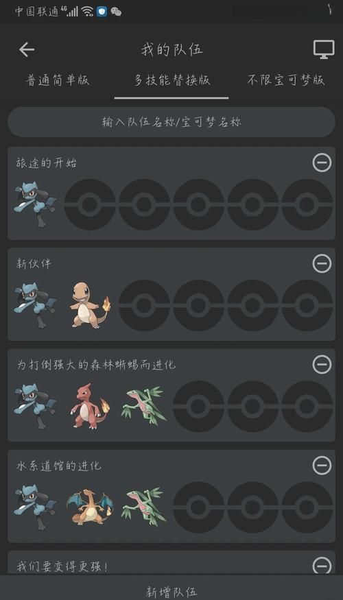 神奇宝贝黑白：重温经典游戏，开启冒险之旅