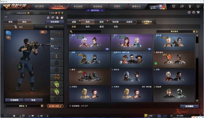 神奇工作室：手游CF玩家的透视自瞄神器