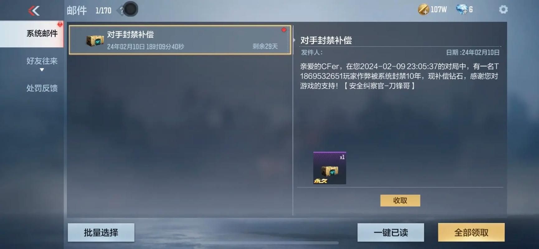 神奇工作室：手游CF玩家的透视自瞄神器