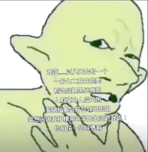 神奇白日梦奇遇：游戏里的爆笑吐槽事件