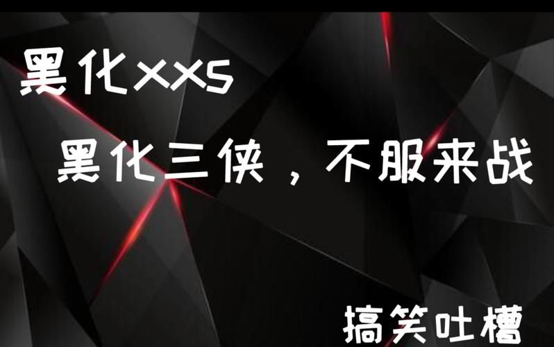 神奇白日梦奇遇：游戏里的爆笑吐槽事件