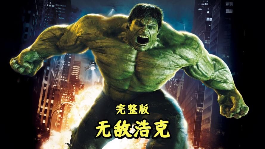 神奇绿巨人游戏：重温经典绿巨人电影