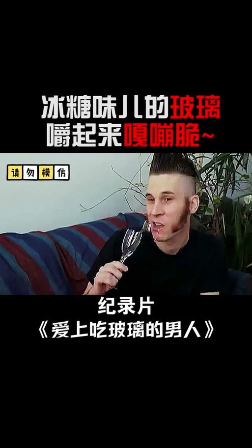 神奇魔性擦玻璃歌曲，抖音爆款你听没听？