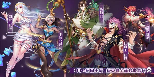 神契幻奇谭手游：最强阵容搭配，轻松快速上手