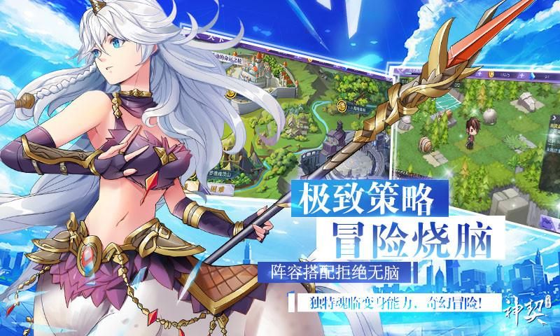 神契幻奇谭手游：最强阵容搭配，轻松快速上手