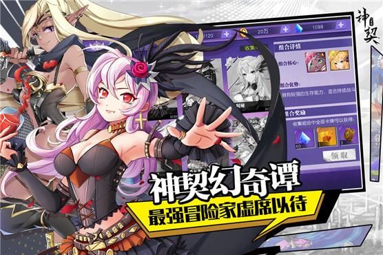 神契幻奇谭手游：最强阵容搭配，轻松快速上手