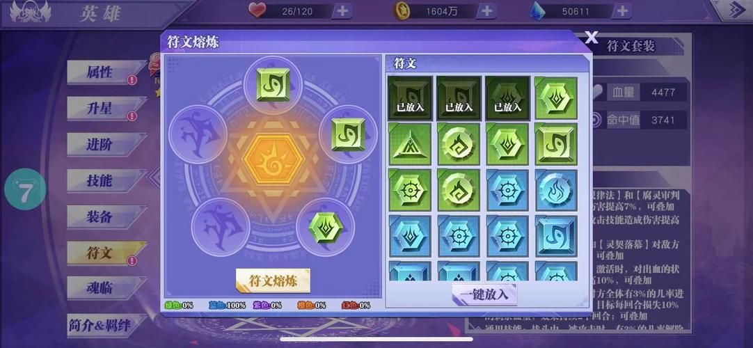 神契幻奇谭手游：最强阵容搭配，轻松快速上手