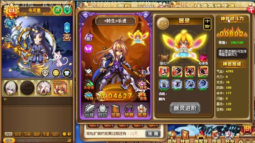 神将世界修改器辅助工具：提升游戏体验，事半功倍