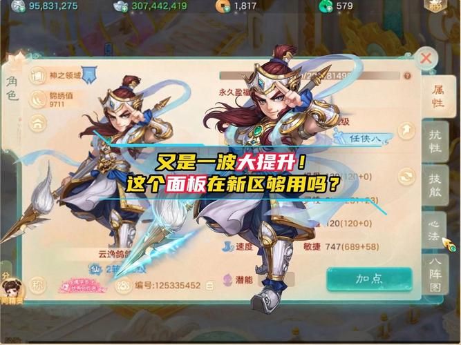 神将世界修改器辅助工具：提升游戏体验，事半功倍