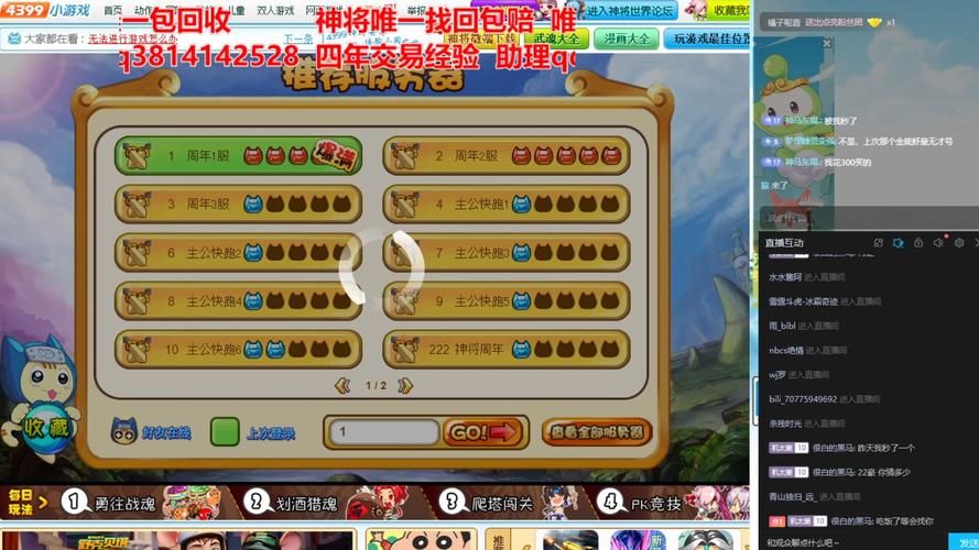 神将世界辅助工具推荐：提升游戏体验的实用技巧