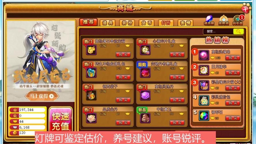 神将世界辅助工具推荐：提升游戏体验的实用技巧