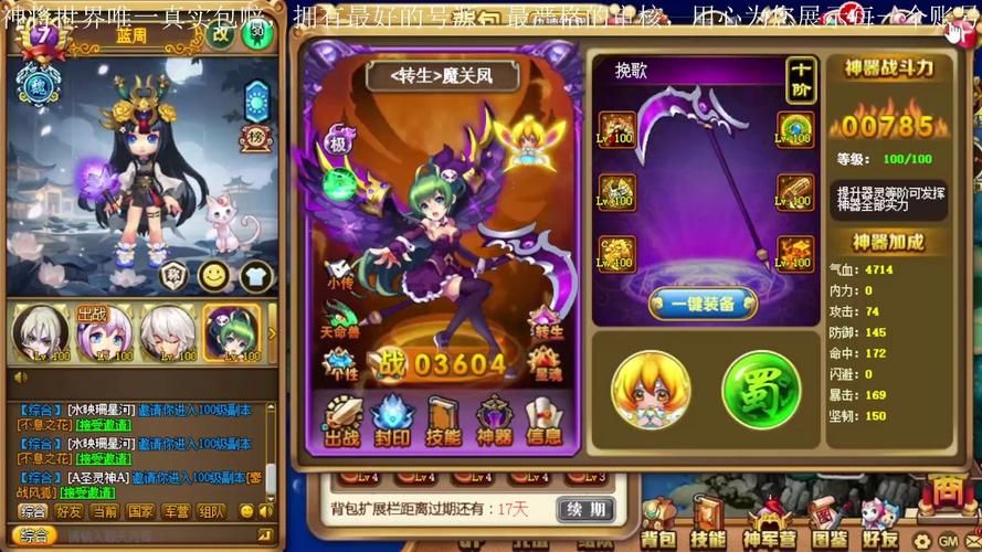 神将世界辅助工具推荐：提升游戏体验的实用技巧