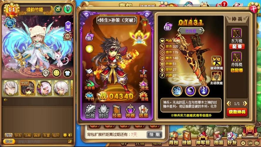 神将世界辅助工具推荐：提升游戏体验的实用技巧