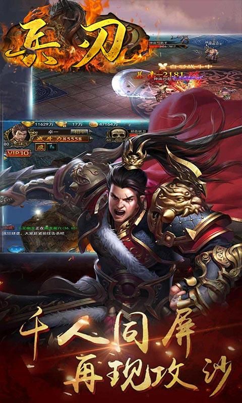神将屠龙：经典传奇回归，再续兄弟情！