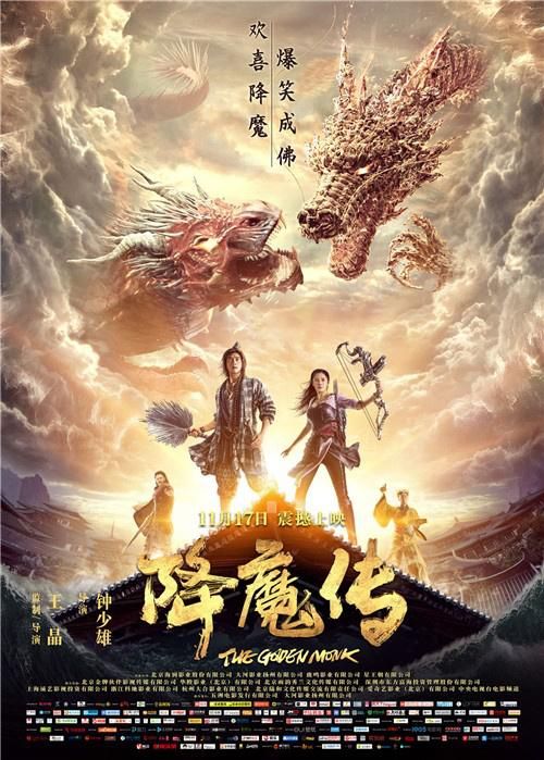 神将屠龙：经典传奇回归，再续兄弟情！
