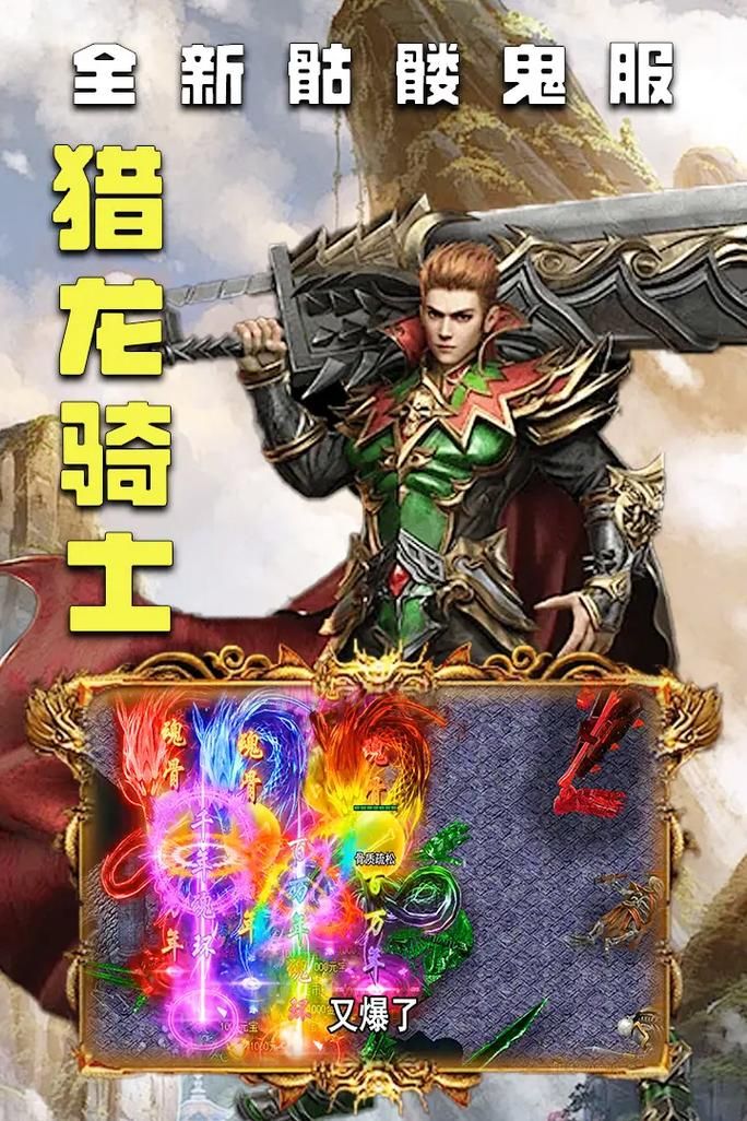 神将屠龙：经典传奇回归，再续兄弟情！