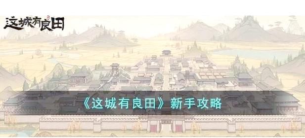 神州OL下载安装教程，新手玩家快速上手指南