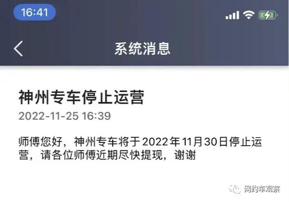 神州专车司机加盟指南：车辆要求、资质审核，一站式解答