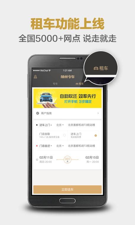 神州专车司机加盟指南：车辆要求、资质审核，一站式解答