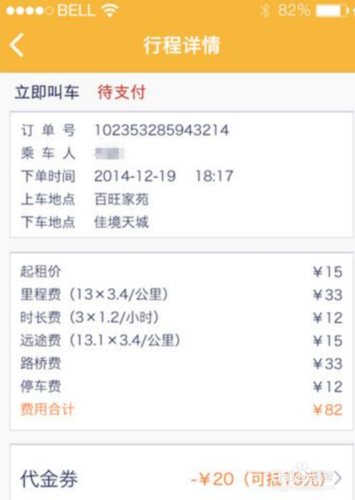 神州专车司机加盟指南：车辆要求、资质审核，一站式解答
