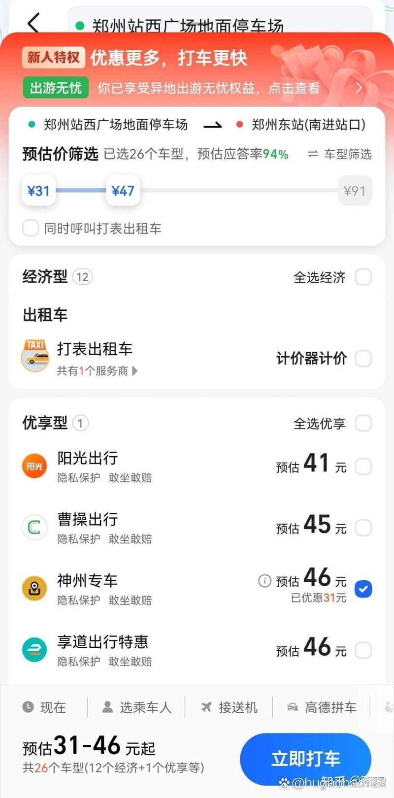 神州专车司机加盟指南：车辆要求、资质审核，一站式解答