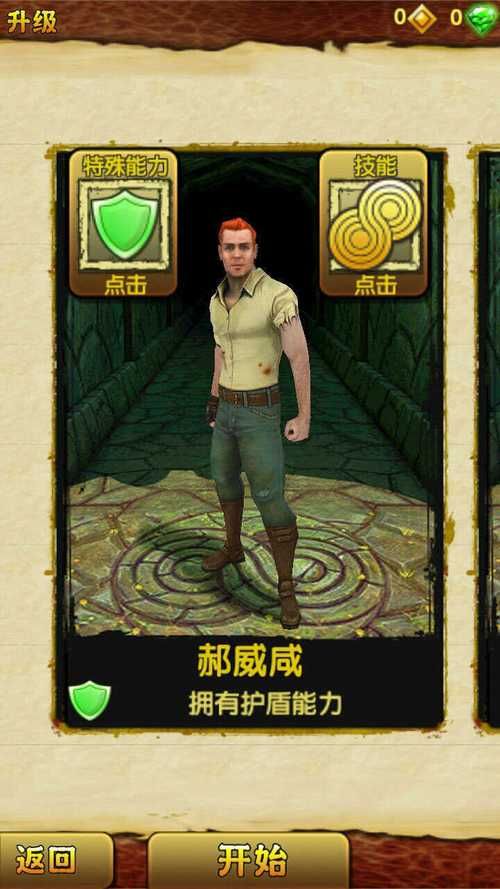 神庙逃亡2最新版本更新：体验全新游戏内容