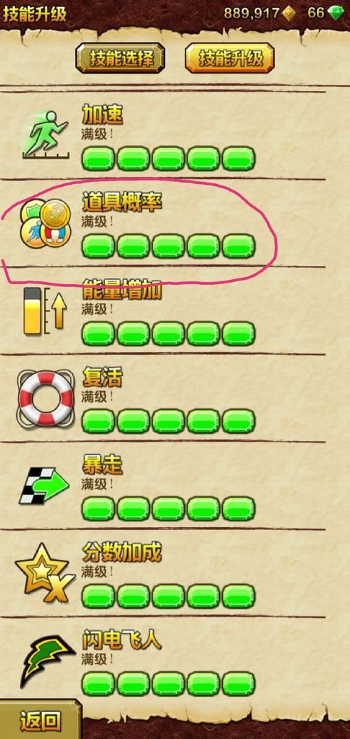 神庙逃亡2最新版本更新：体验全新游戏内容
