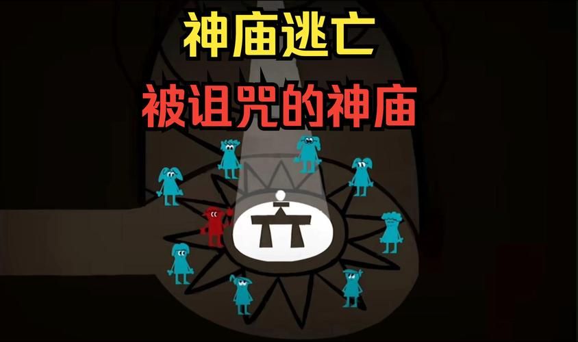 神庙逃亡终点之谜：无尽奔跑的真相揭秘