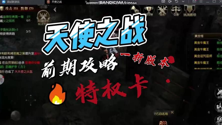 神战奇迹官网新手攻略：快速升级，称霸全服！