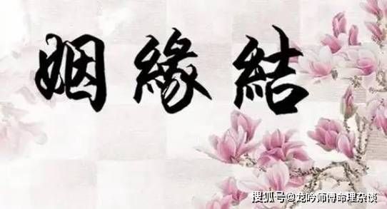 神明姻缘一线牵：求姻缘的秘诀与方法
