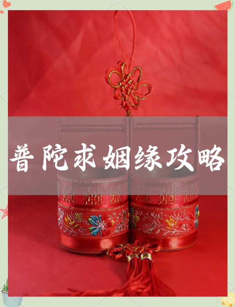 神明姻缘一线牵：求姻缘的秘诀与方法