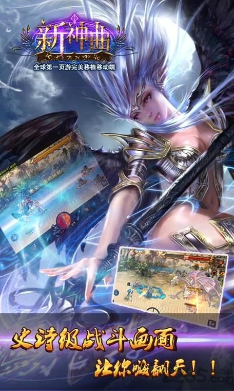 神曲手游官网：下载、攻略、礼包，一应俱全！