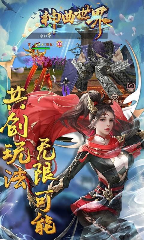 神曲手游官网：下载、攻略、礼包，一应俱全！