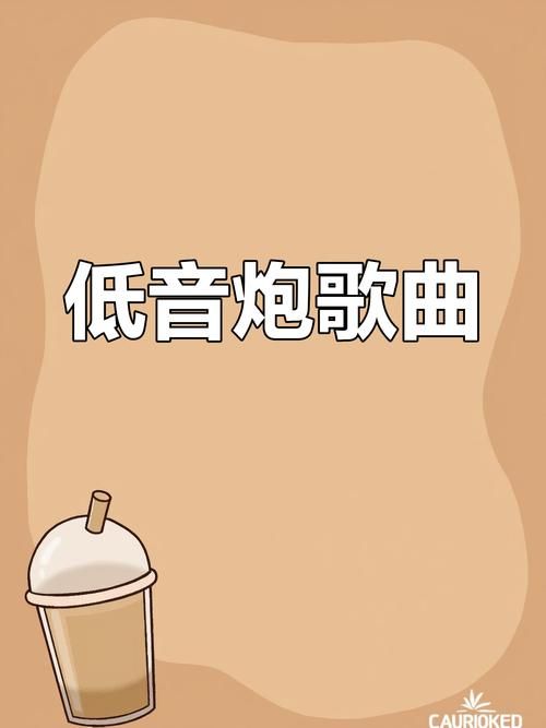 神曲排行榜TOP10：本周最洗脑神曲大公开！