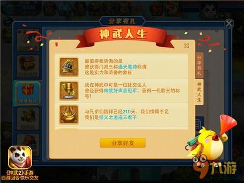 神武2官网：游戏下载地址，安卓苹果都能玩