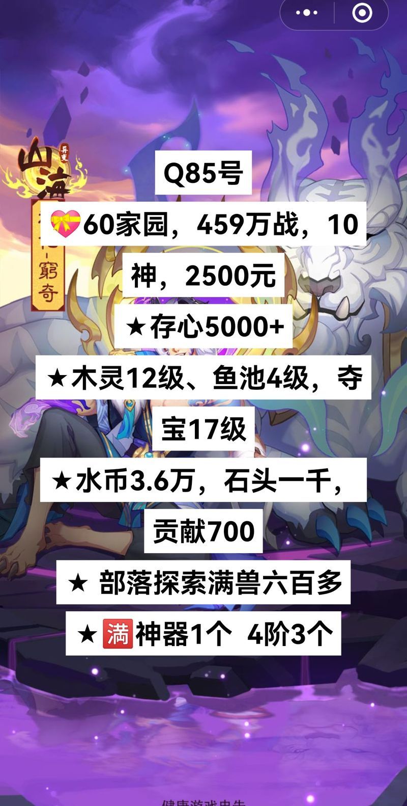 神武3手游宠物资质详解：提升宠物属性，打造最强战队！
