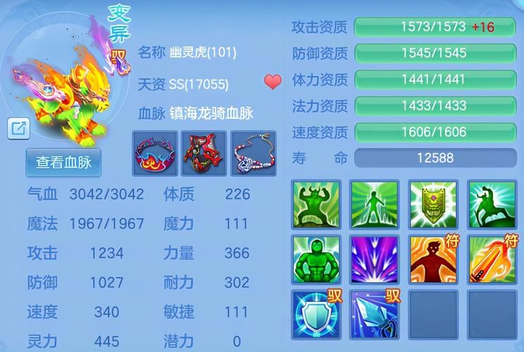 神武3手游宠物资质详解：提升宠物属性，打造最强战队！