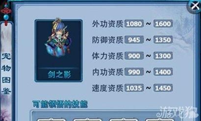 神武3手游宠物资质详解：提升宠物属性，打造最强战队！