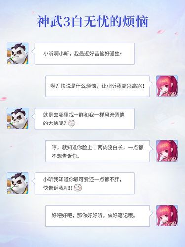 神武3科举答题答案详解：不再为难题烦恼