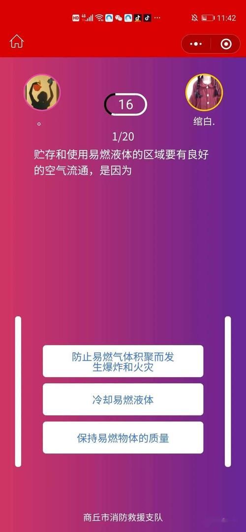 神武3答题器免费版：轻松应对各种答题挑战