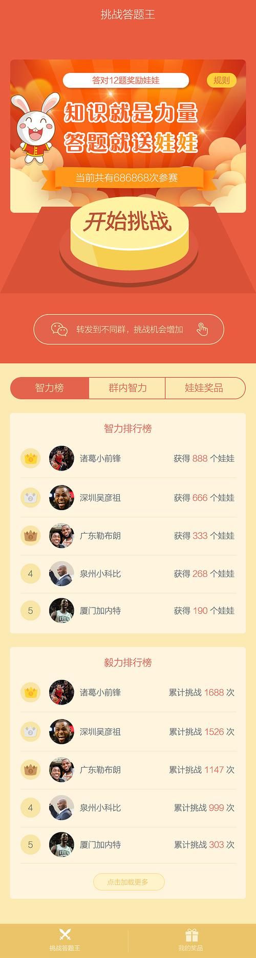 神武3答题器免费版：轻松应对各种答题挑战