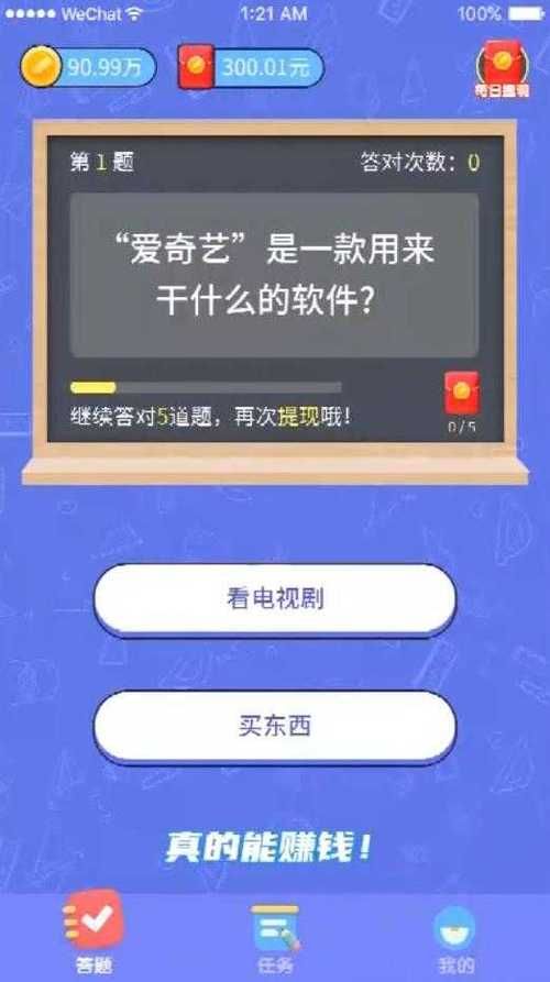 神武3答题器免费版：轻松应对各种答题挑战