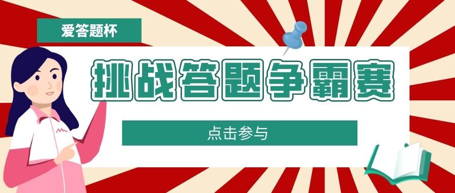 神武3答题器免费版：轻松应对各种答题挑战
