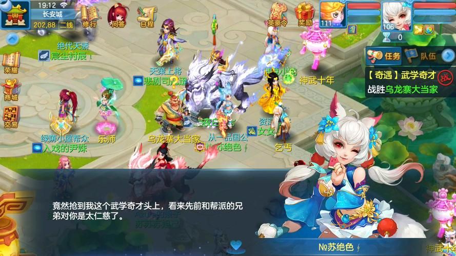 神武4奇遇触发地点及时间：效率完成秘诀