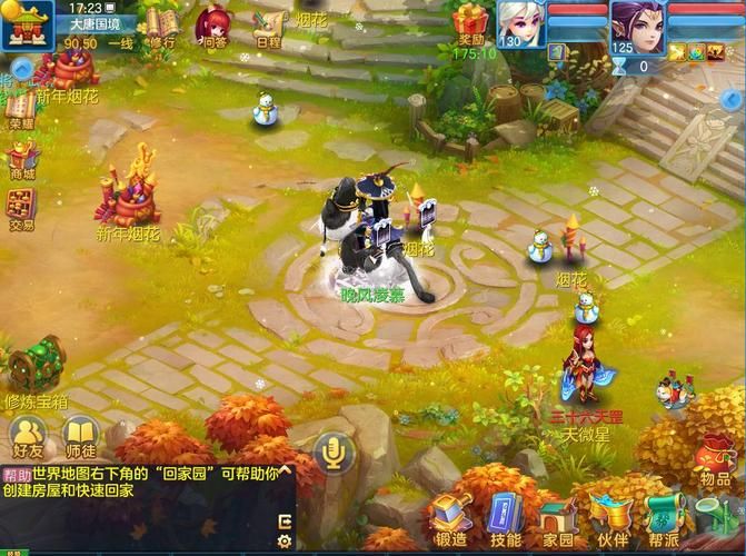 神武4奇遇触发地点及时间：效率完成秘诀