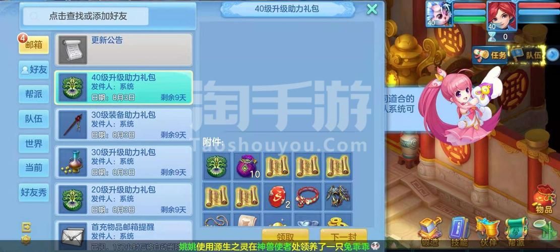神武4宝宝大全：稀有珍兽神兽宝宝获取方法