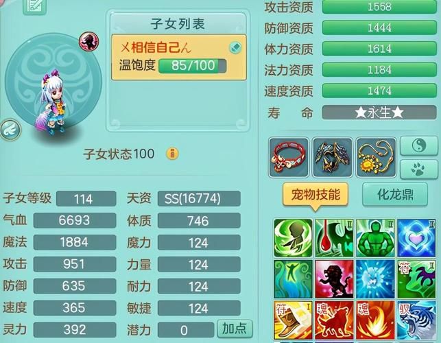 神武4宝宝大全：稀有珍兽神兽宝宝获取方法