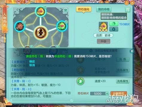 神武4恩仇录最新指南：简单易懂，助你轻松获得属性加成！