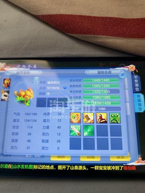 神武4恩仇录最新指南：简单易懂，助你轻松获得属性加成！