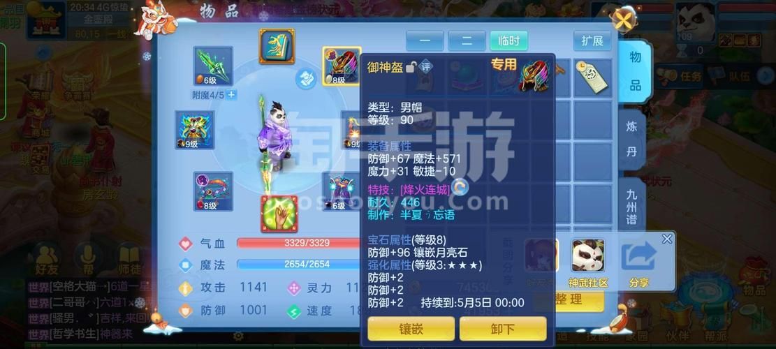 神武4手游交易平台大全：快速交易游戏账号装备道具